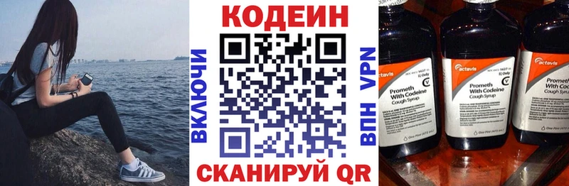 Кодеиновый сироп Lean напиток Lean (лин) Олёкминск