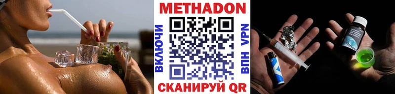 МЕТАДОН кристалл  закладки  Олёкминск 